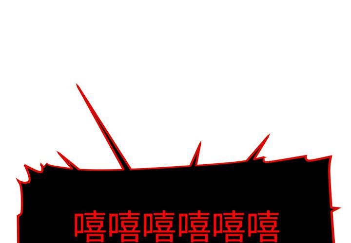 一条狗漫画韩漫全集-39无删减无遮挡章节图片 