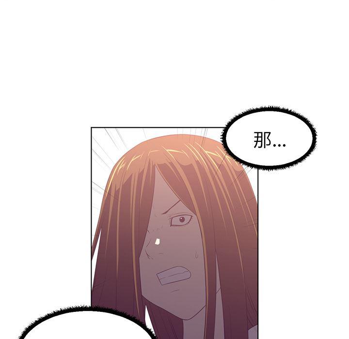 一条狗漫画韩漫全集-39无删减无遮挡章节图片 