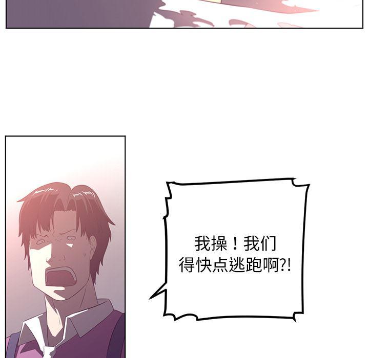 一条狗漫画韩漫全集-39无删减无遮挡章节图片 