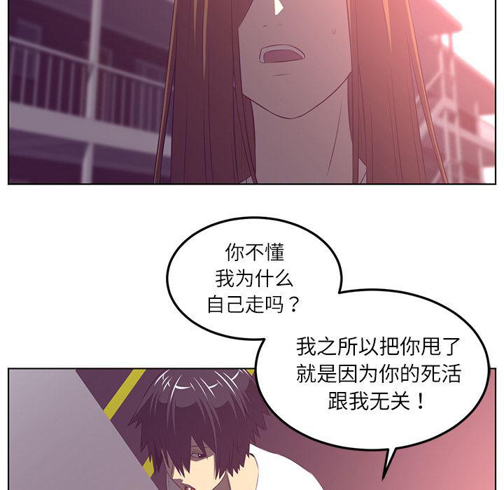 一条狗漫画韩漫全集-39无删减无遮挡章节图片 