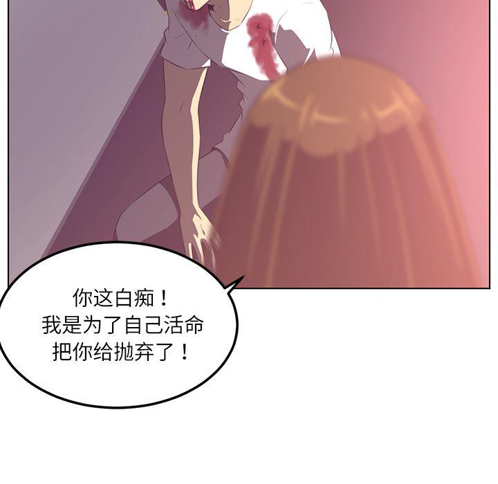 一条狗漫画韩漫全集-39无删减无遮挡章节图片 