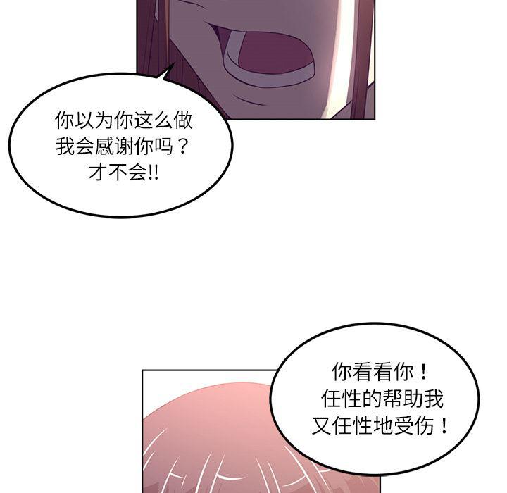 一条狗漫画韩漫全集-39无删减无遮挡章节图片 