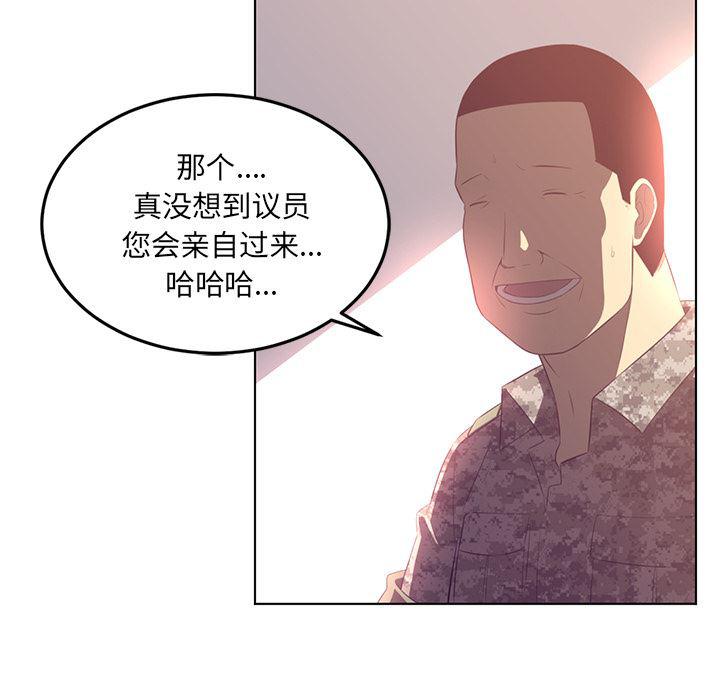 一条狗漫画韩漫全集-39无删减无遮挡章节图片 