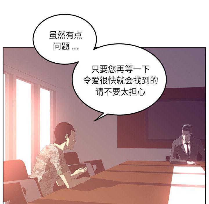 一条狗漫画韩漫全集-39无删减无遮挡章节图片 