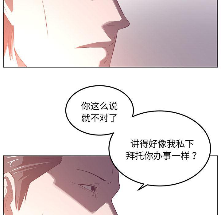 一条狗漫画韩漫全集-39无删减无遮挡章节图片 
