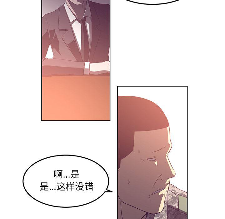 一条狗漫画韩漫全集-39无删减无遮挡章节图片 