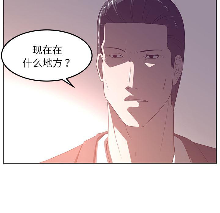一条狗漫画韩漫全集-39无删减无遮挡章节图片 