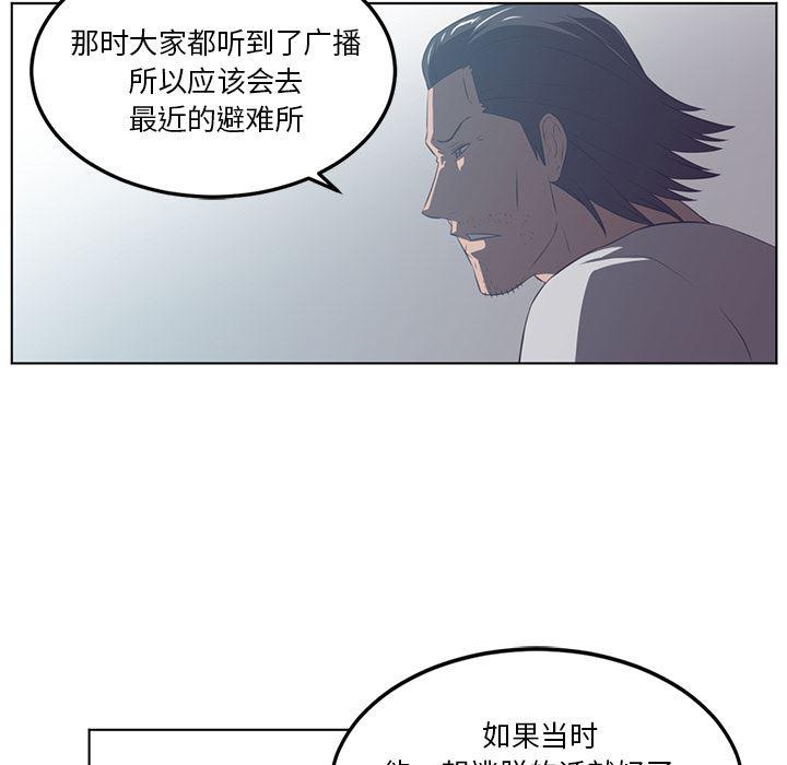 一条狗漫画韩漫全集-41无删减无遮挡章节图片 