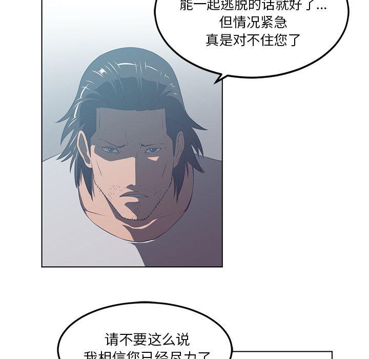 一条狗漫画韩漫全集-41无删减无遮挡章节图片 