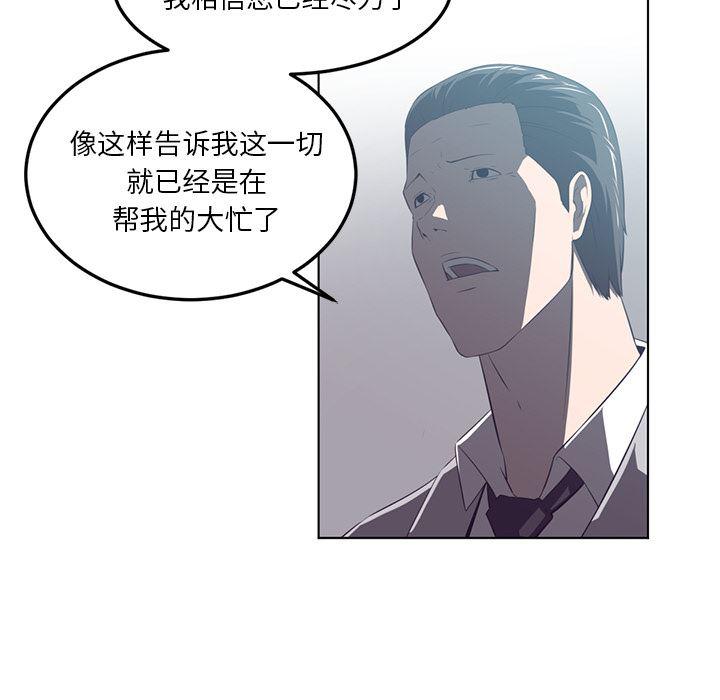 一条狗漫画韩漫全集-41无删减无遮挡章节图片 