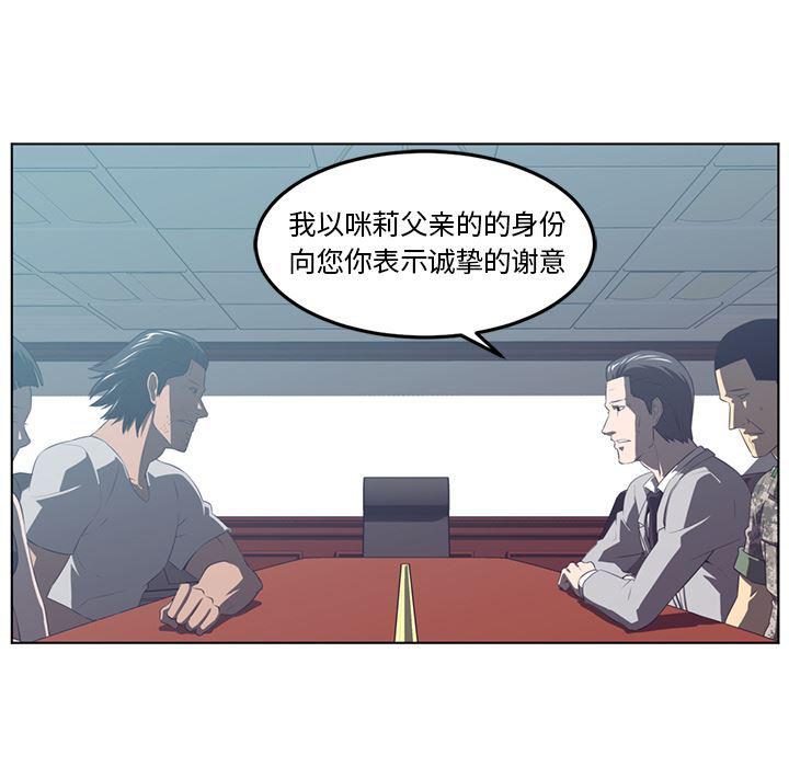 一条狗漫画韩漫全集-41无删减无遮挡章节图片 