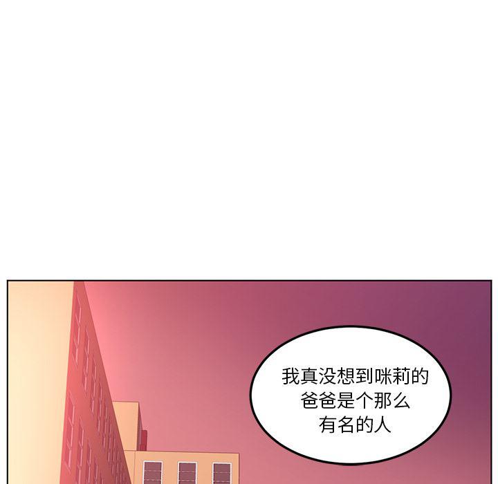 一条狗漫画韩漫全集-41无删减无遮挡章节图片 