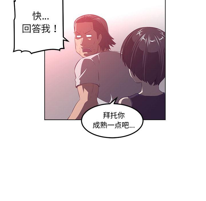 一条狗漫画韩漫全集-41无删减无遮挡章节图片 