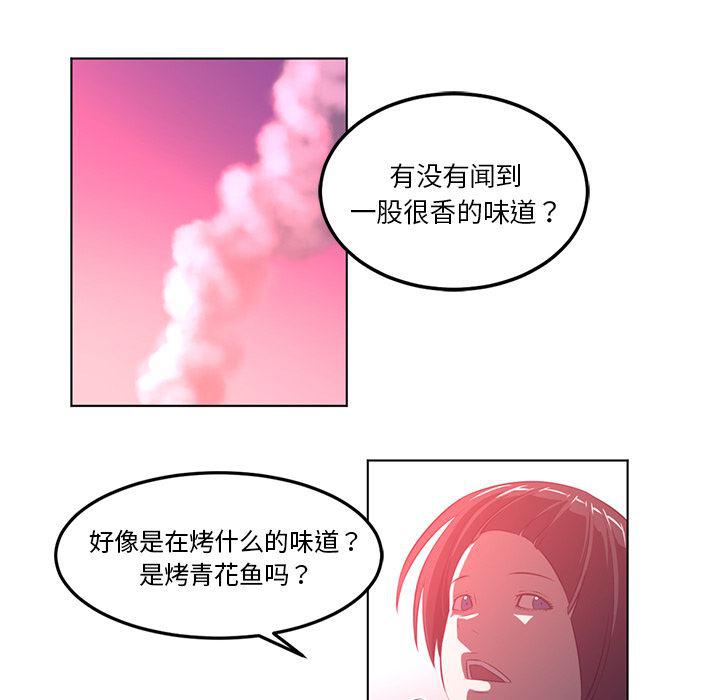 一条狗漫画韩漫全集-41无删减无遮挡章节图片 