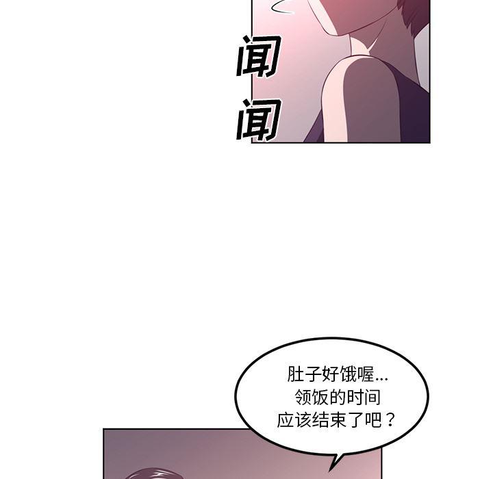 一条狗漫画韩漫全集-41无删减无遮挡章节图片 