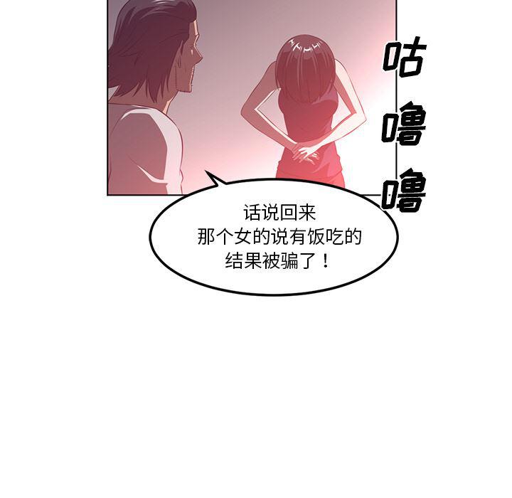 一条狗漫画韩漫全集-41无删减无遮挡章节图片 
