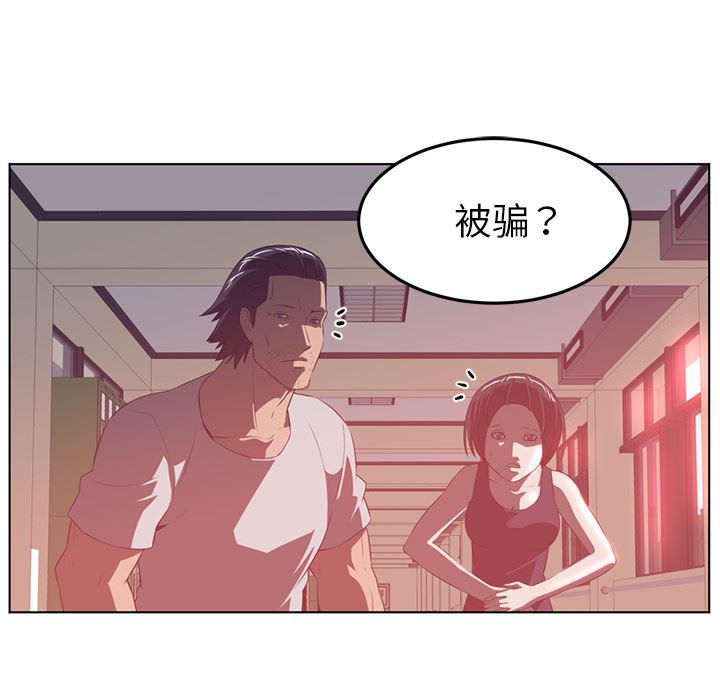 一条狗漫画韩漫全集-41无删减无遮挡章节图片 