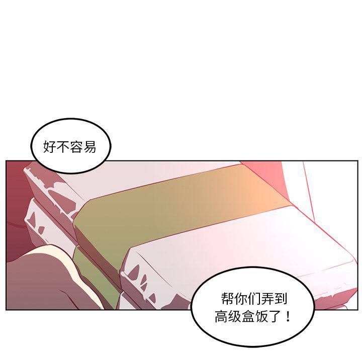 一条狗漫画韩漫全集-41无删减无遮挡章节图片 