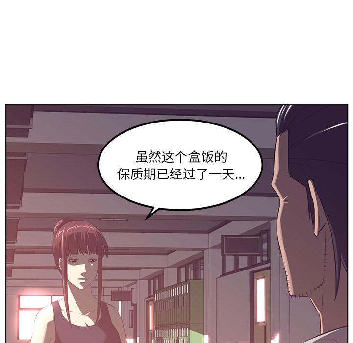 一条狗漫画韩漫全集-41无删减无遮挡章节图片 