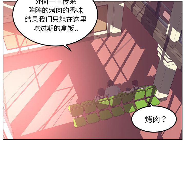一条狗漫画韩漫全集-41无删减无遮挡章节图片 