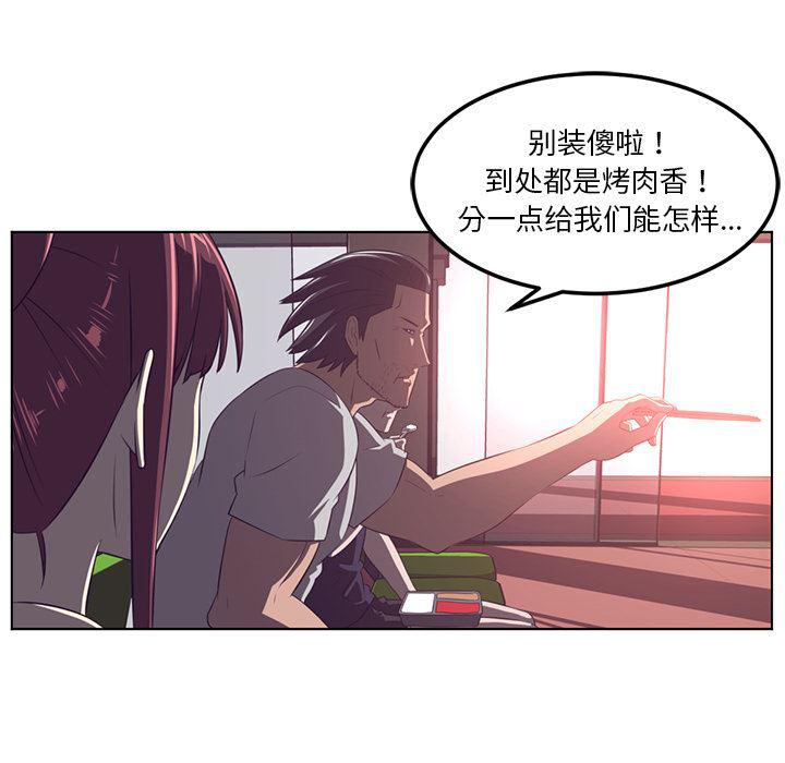 一条狗漫画韩漫全集-41无删减无遮挡章节图片 