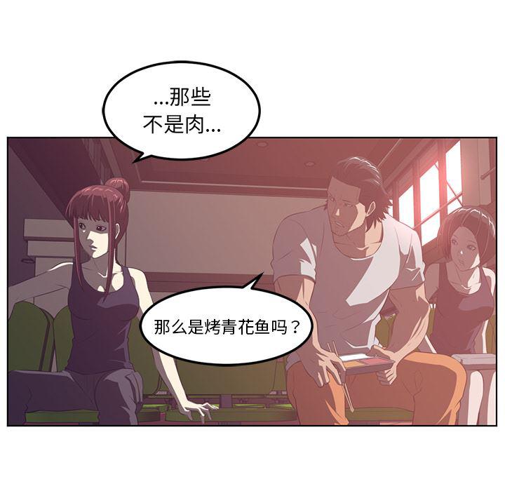 一条狗漫画韩漫全集-41无删减无遮挡章节图片 