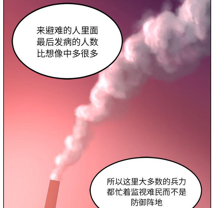 一条狗漫画韩漫全集-41无删减无遮挡章节图片 