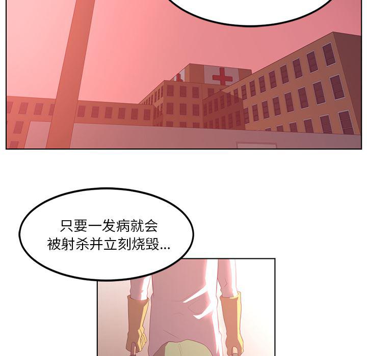 一条狗漫画韩漫全集-41无删减无遮挡章节图片 