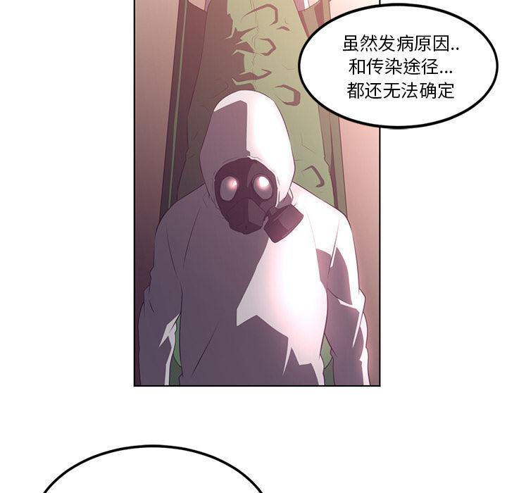一条狗漫画韩漫全集-41无删减无遮挡章节图片 