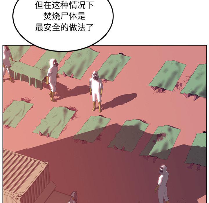 一条狗漫画韩漫全集-41无删减无遮挡章节图片 