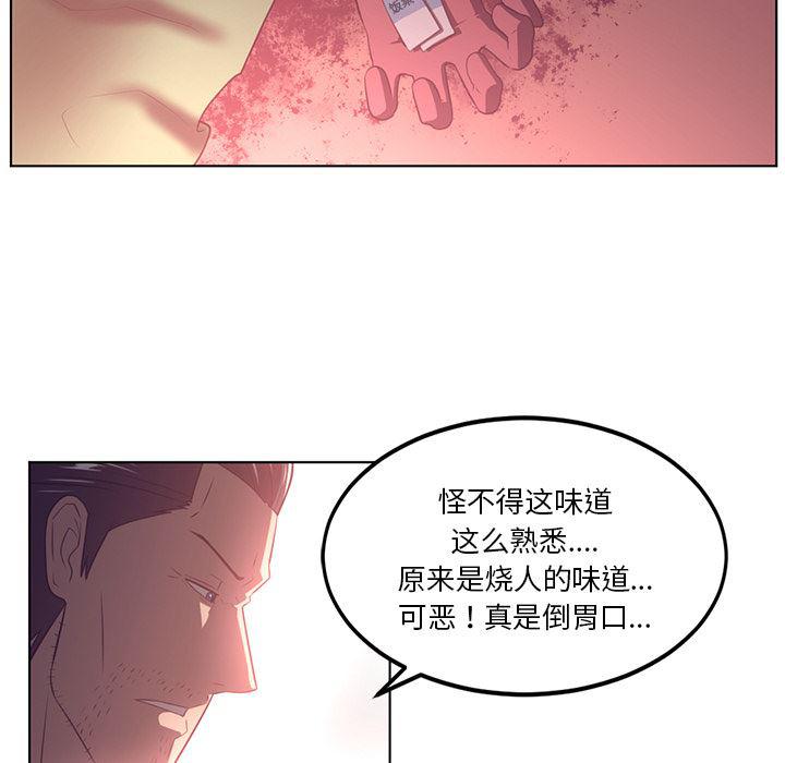 一条狗漫画韩漫全集-41无删减无遮挡章节图片 