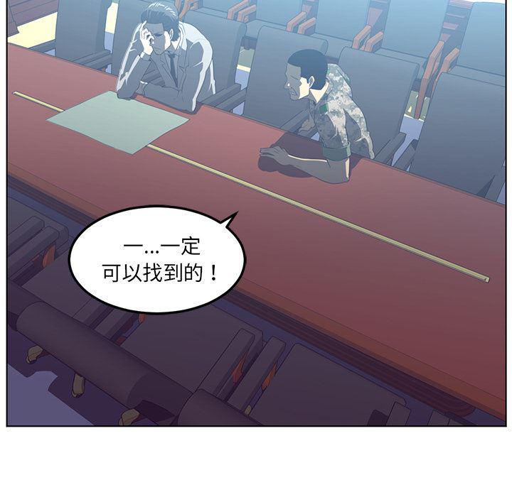 一条狗漫画韩漫全集-41无删减无遮挡章节图片 