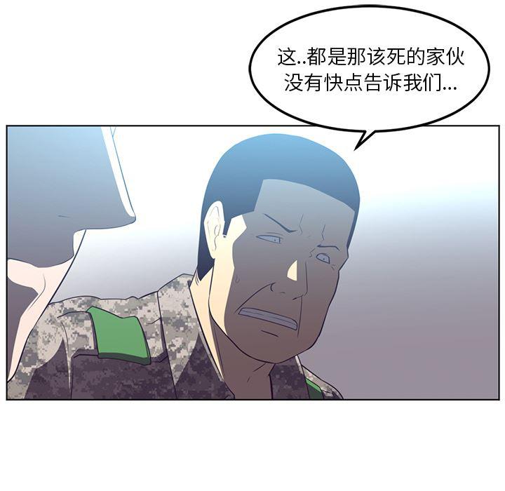 一条狗漫画韩漫全集-41无删减无遮挡章节图片 