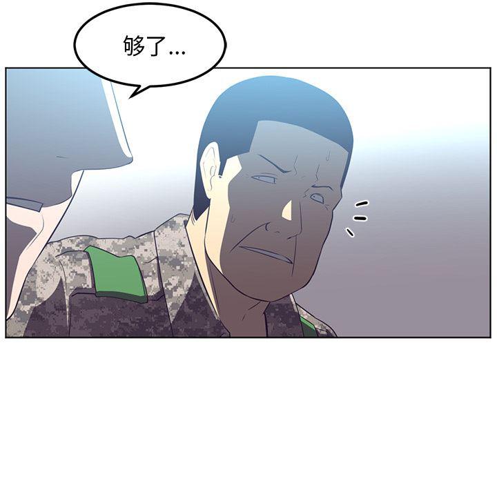 一条狗漫画韩漫全集-41无删减无遮挡章节图片 