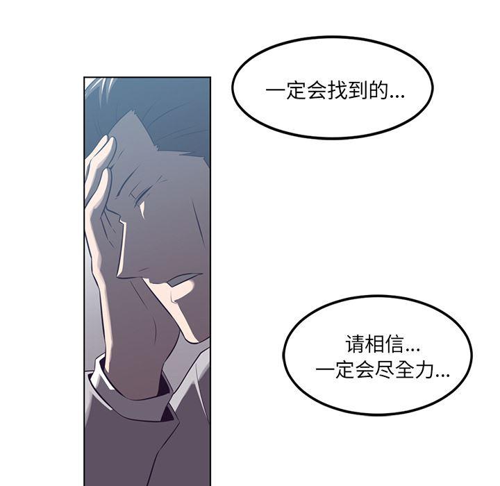 一条狗漫画韩漫全集-41无删减无遮挡章节图片 