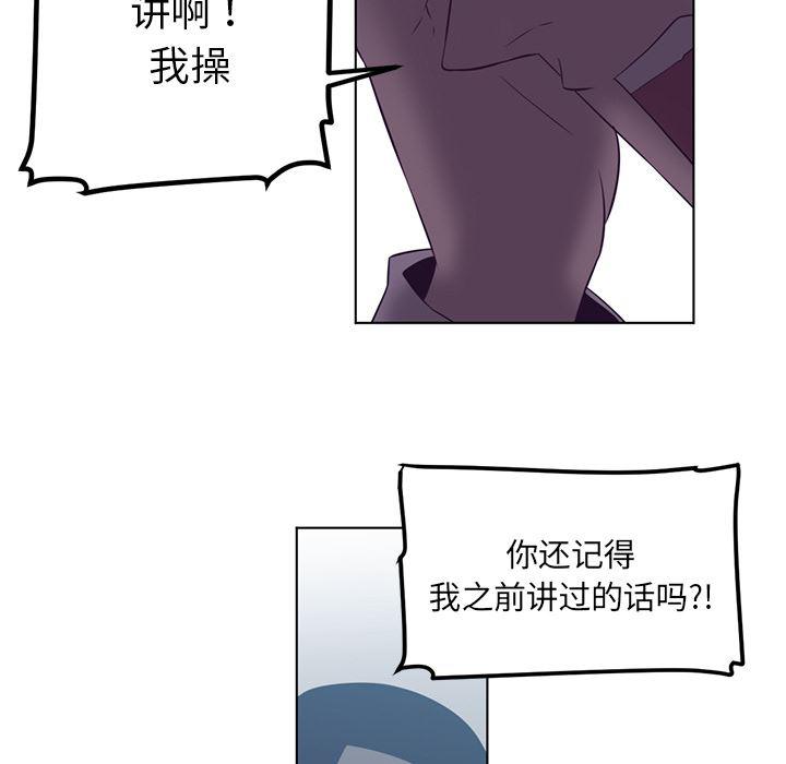一条狗漫画韩漫全集-41无删减无遮挡章节图片 