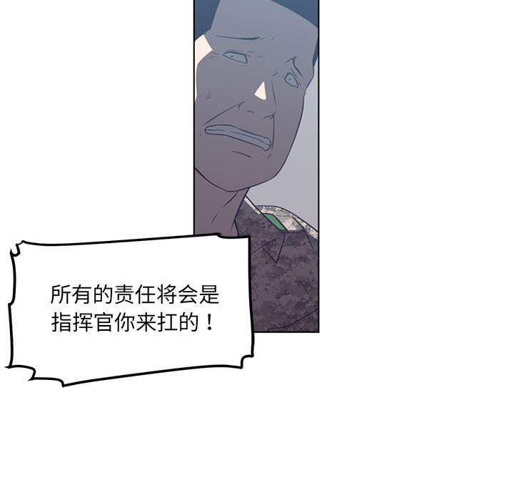 一条狗漫画韩漫全集-41无删减无遮挡章节图片 
