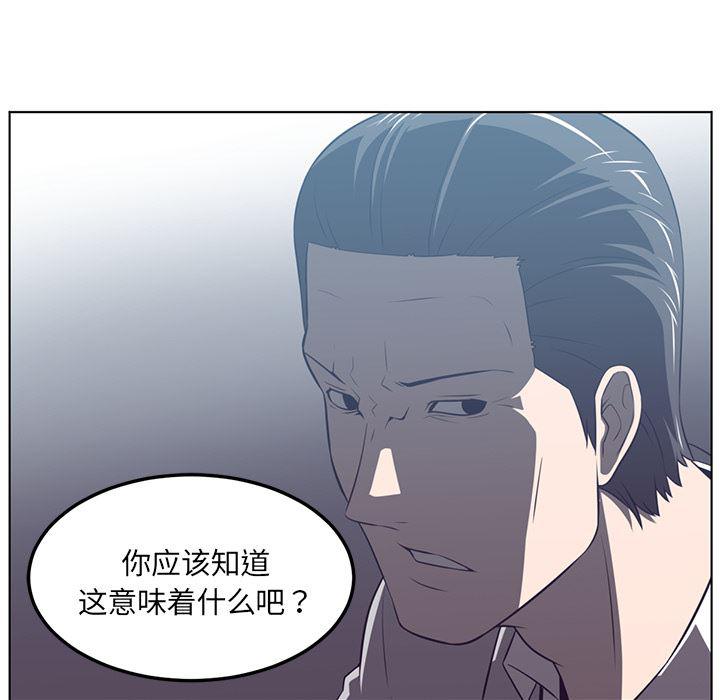 一条狗漫画韩漫全集-41无删减无遮挡章节图片 