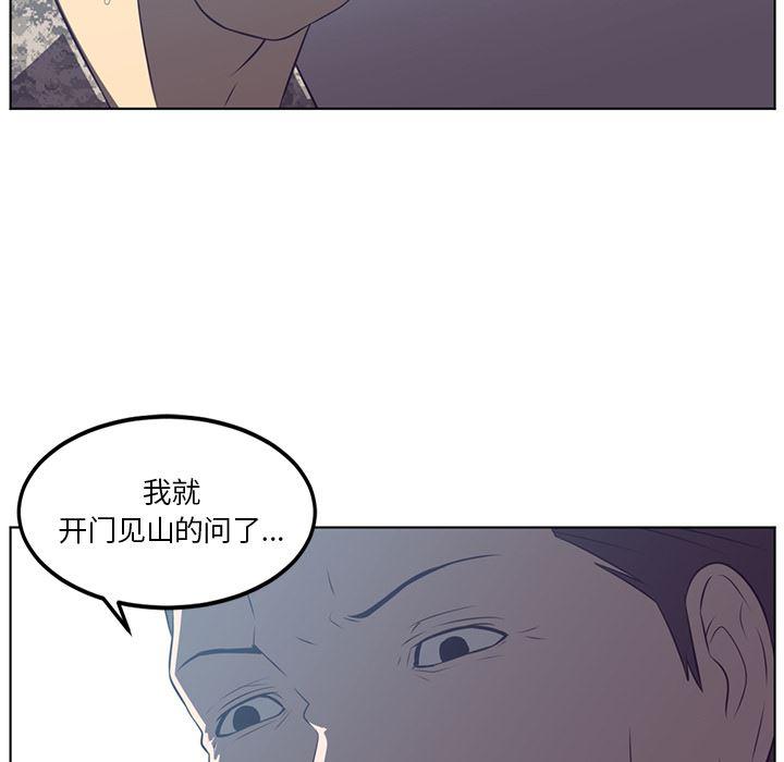 一条狗漫画韩漫全集-41无删减无遮挡章节图片 