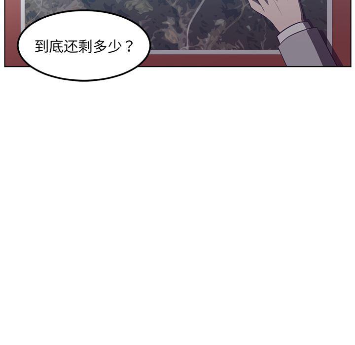 一条狗漫画韩漫全集-41无删减无遮挡章节图片 