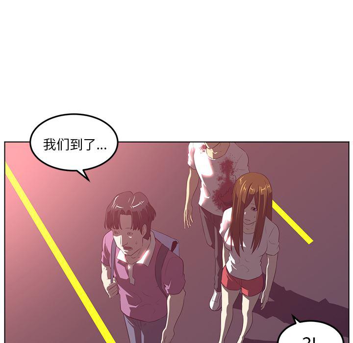 一条狗漫画韩漫全集-41无删减无遮挡章节图片 