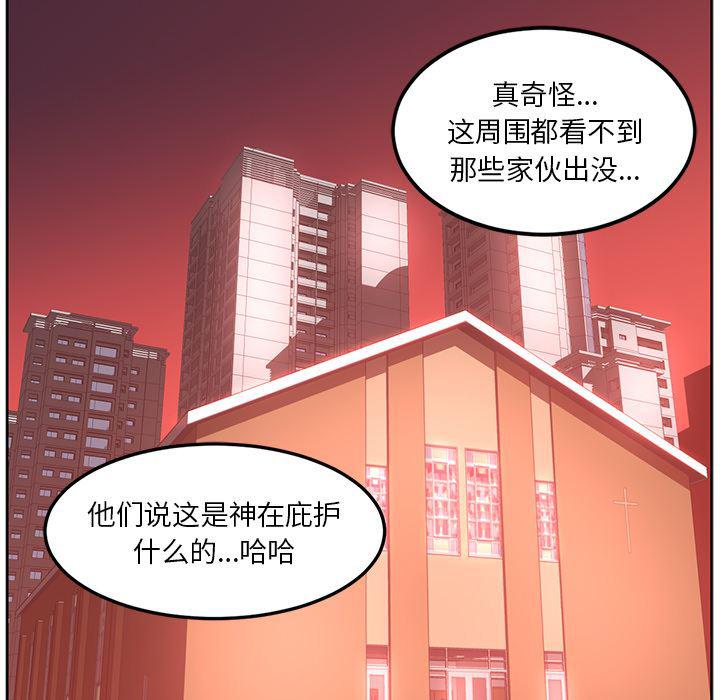 一条狗漫画韩漫全集-41无删减无遮挡章节图片 