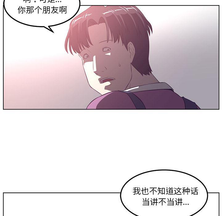一条狗漫画韩漫全集-41无删减无遮挡章节图片 