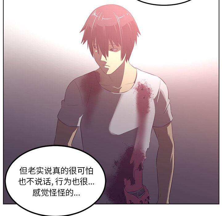 一条狗漫画韩漫全集-41无删减无遮挡章节图片 