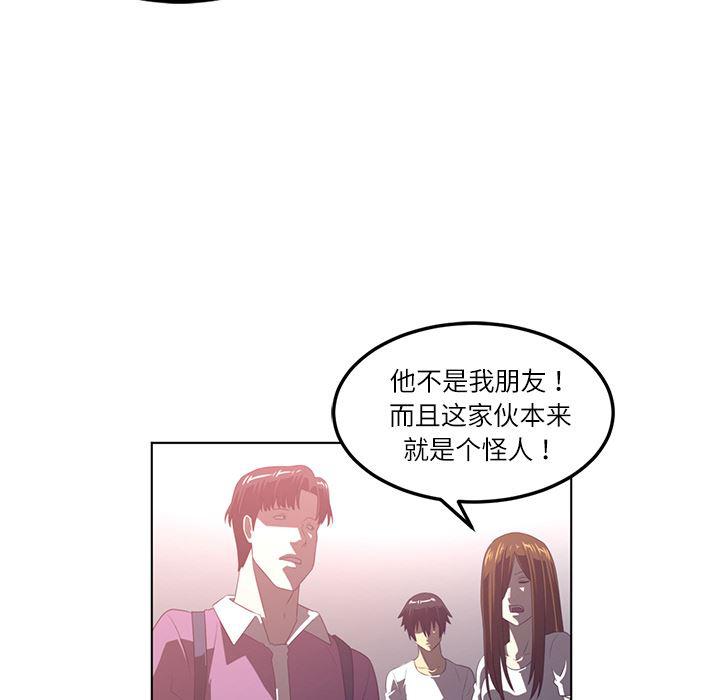 一条狗漫画韩漫全集-41无删减无遮挡章节图片 