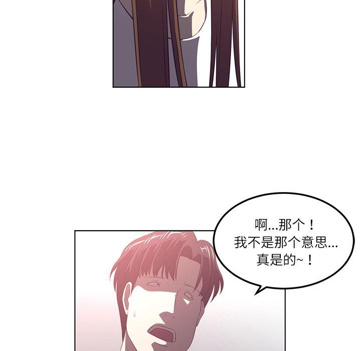 一条狗漫画韩漫全集-41无删减无遮挡章节图片 