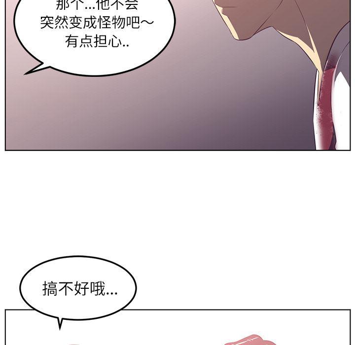 一条狗漫画韩漫全集-41无删减无遮挡章节图片 