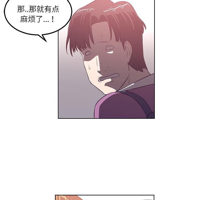 一条狗漫画韩漫全集-41无删减无遮挡章节图片 
