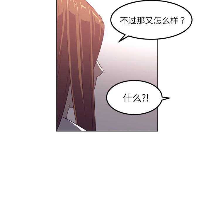一条狗漫画韩漫全集-41无删减无遮挡章节图片 