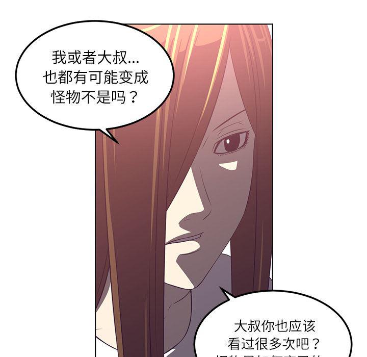 一条狗漫画韩漫全集-41无删减无遮挡章节图片 